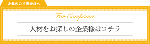 ベストスタッフ 姫路の派遣会社 株式会社ベストスタッフ あなたの人生を豊かにするため あなたのライフスタイルに合ったお仕事探しを姫路の派遣会社 ベストスタッフがサポートします